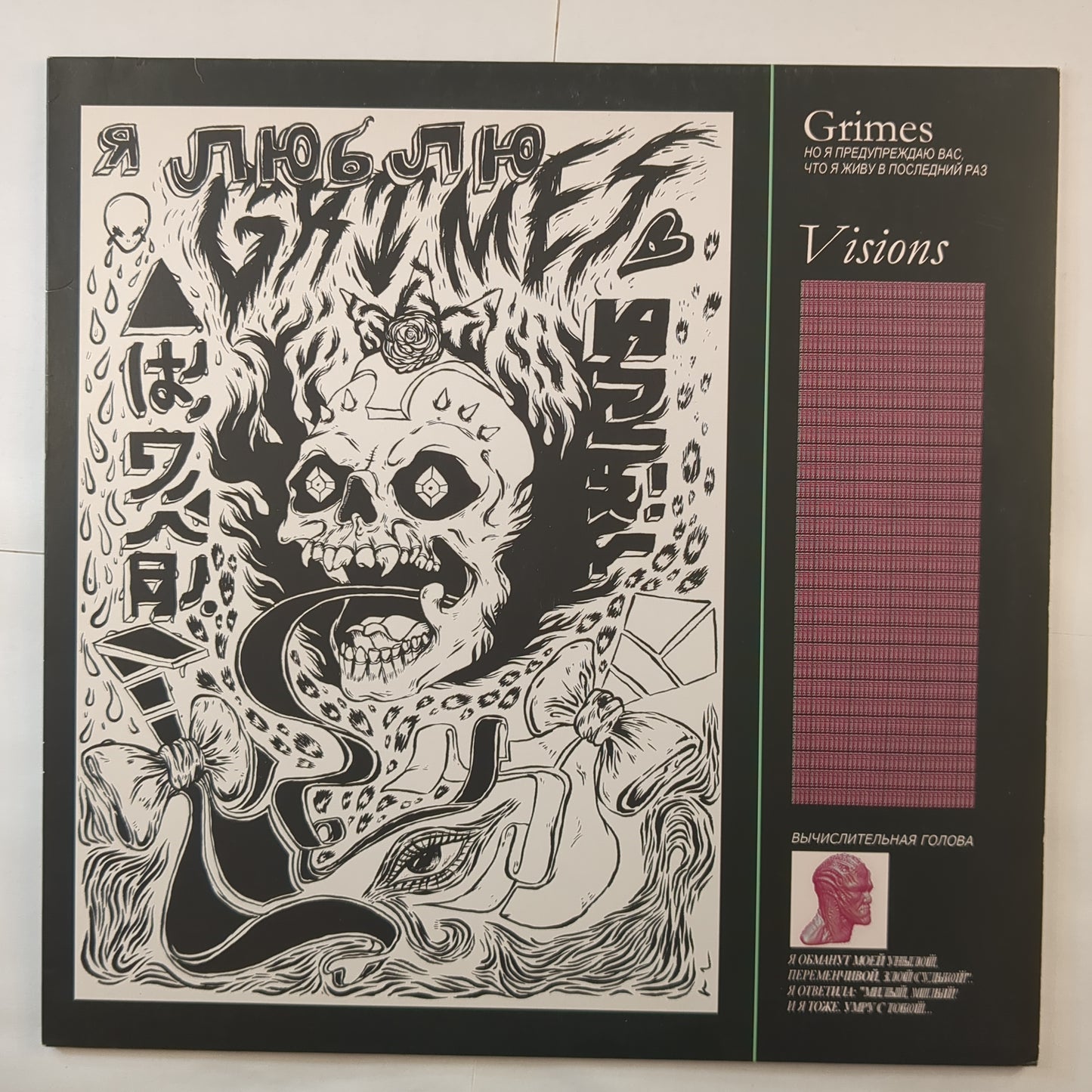 Grimes - 'Visiones'