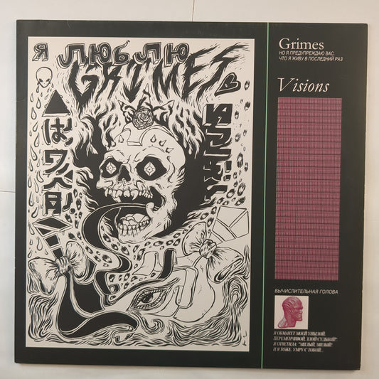 Grimes - 'Visions'